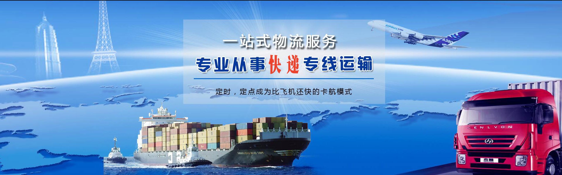 札达到克罗地亚物流公司-札达至克罗地亚物流专线-札达空运到克罗地亚-优时通物流有限公司